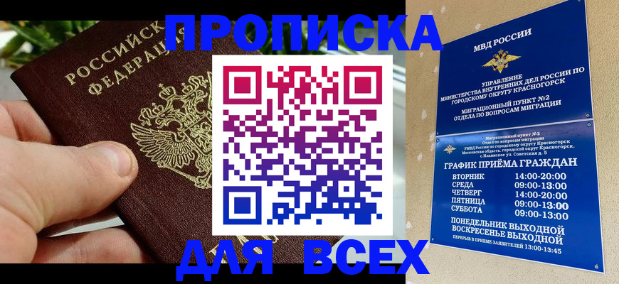 прописка иностранных граждан в Октябрьске