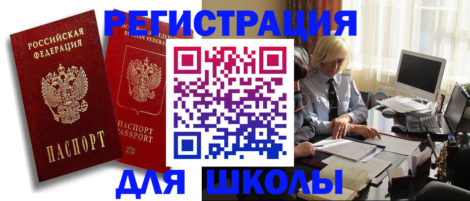 временная регистрация 2025 в Октябрьске