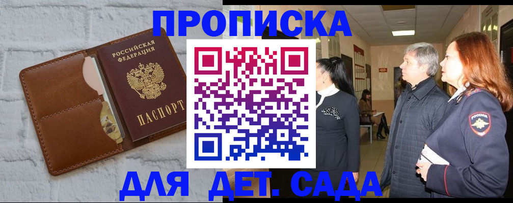 прописка штамп в Октябрьске