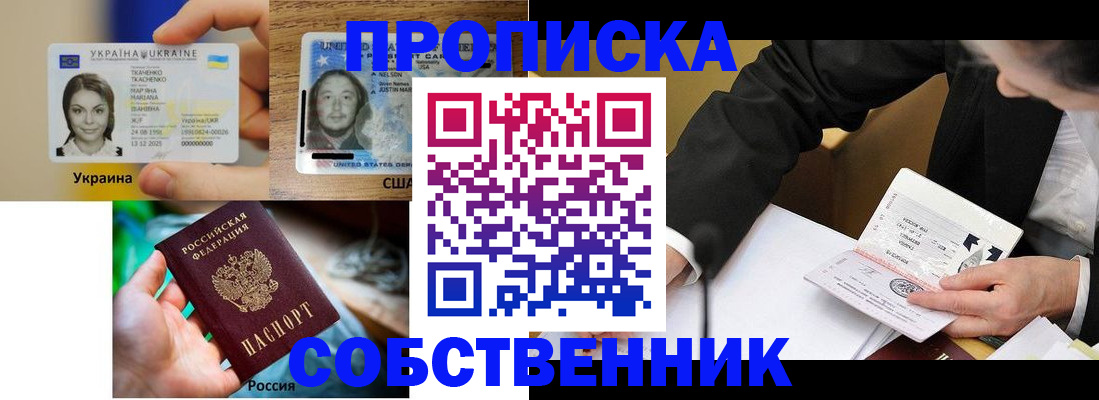 временная регистрация надежно в Октябрьске