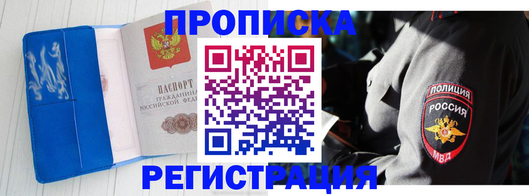 временная регистрация поиск в Октябрьске