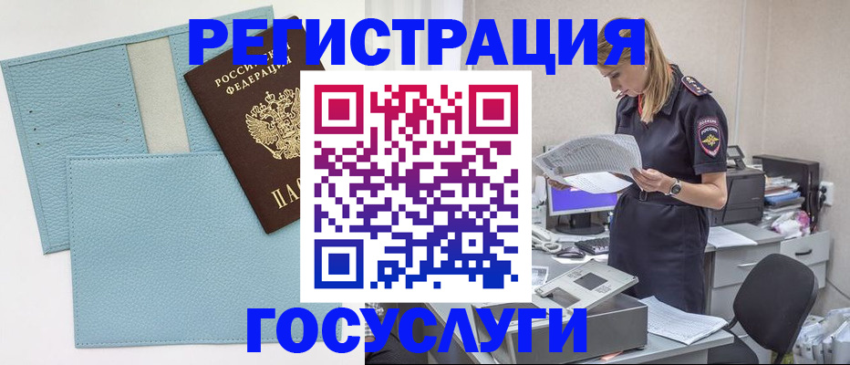 временная регистрация собственник в Октябрьске