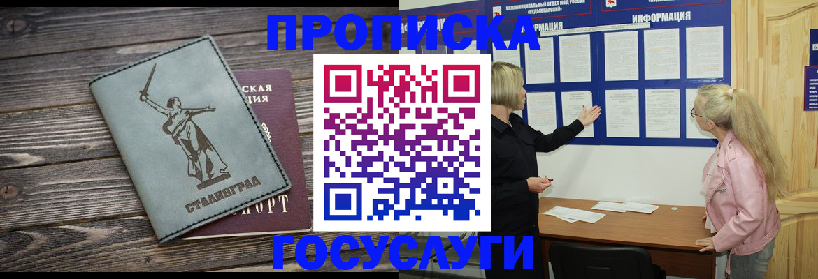 прописка иностранных граждан в Октябрьске