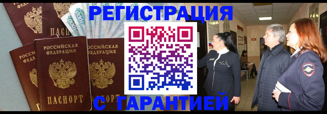 временная регистрация поиск в Октябрьске